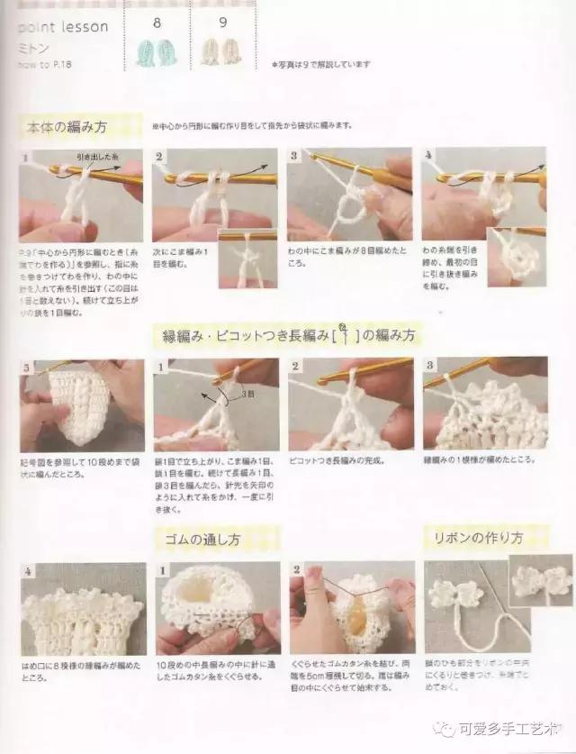 钩针编织婴儿袜子图解步骤,钩针婴儿斜襟背心图解