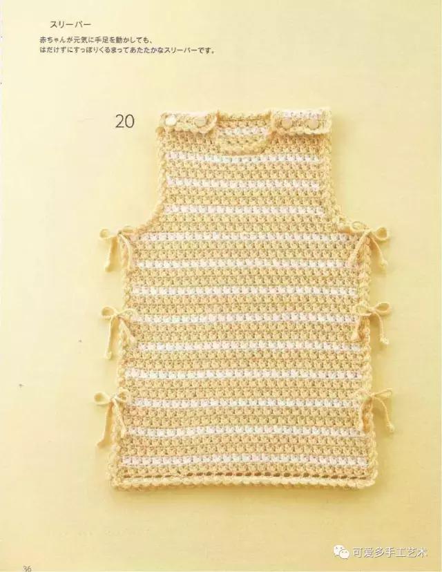 钩针编织婴儿袜子图解步骤,钩针婴儿斜襟背心图解