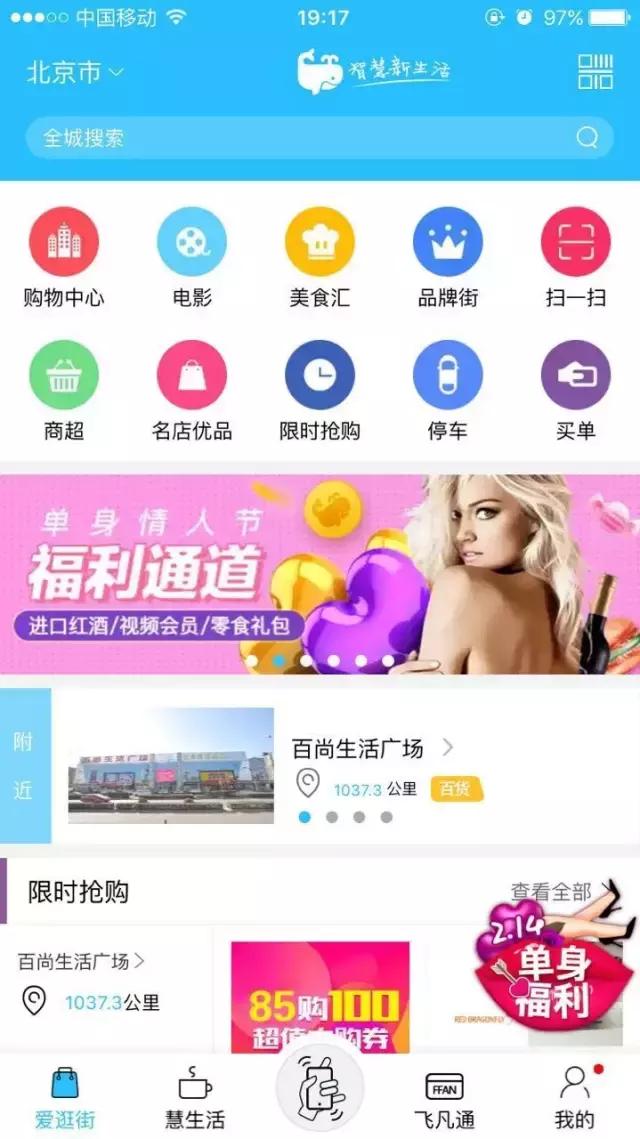 万达电商ceo (万达电商是干什么的)