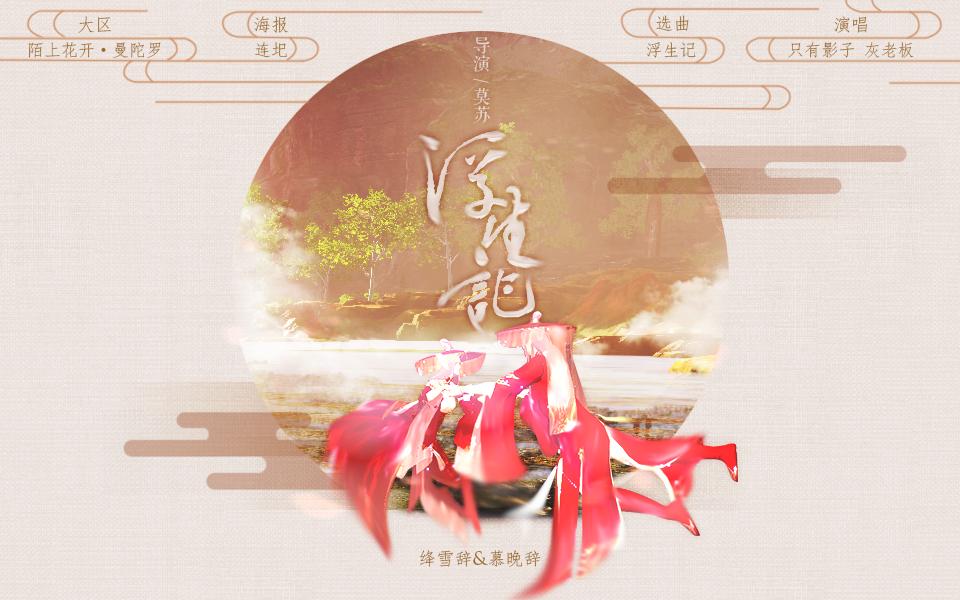 爱是只要有你就足够，天涯明月刀情人节专访曼陀罗奔现情缘