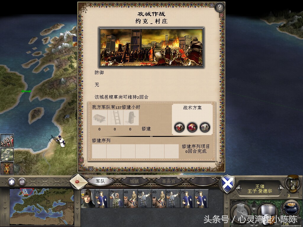 中世纪2全面战争,中世纪2全面战争英国