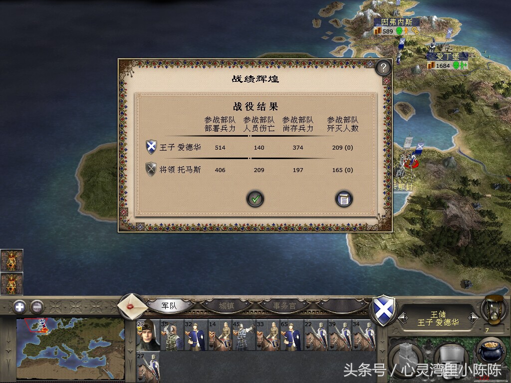 中世纪2全面战争,中世纪2全面战争英国