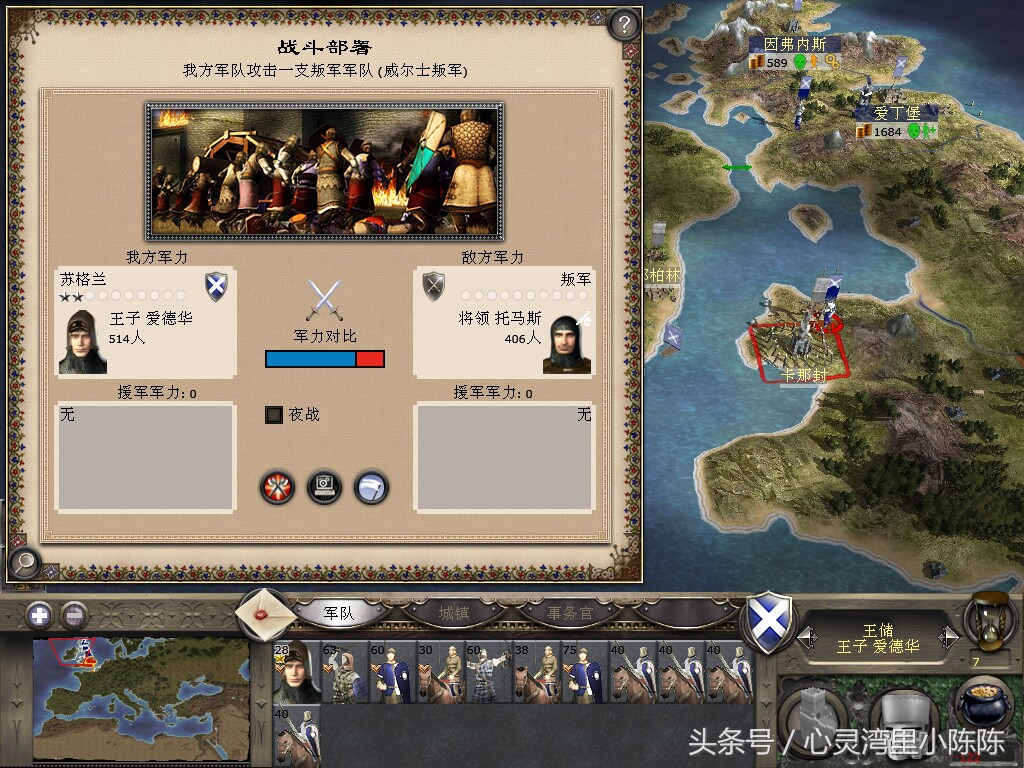 中世纪2全面战争,中世纪2全面战争英国