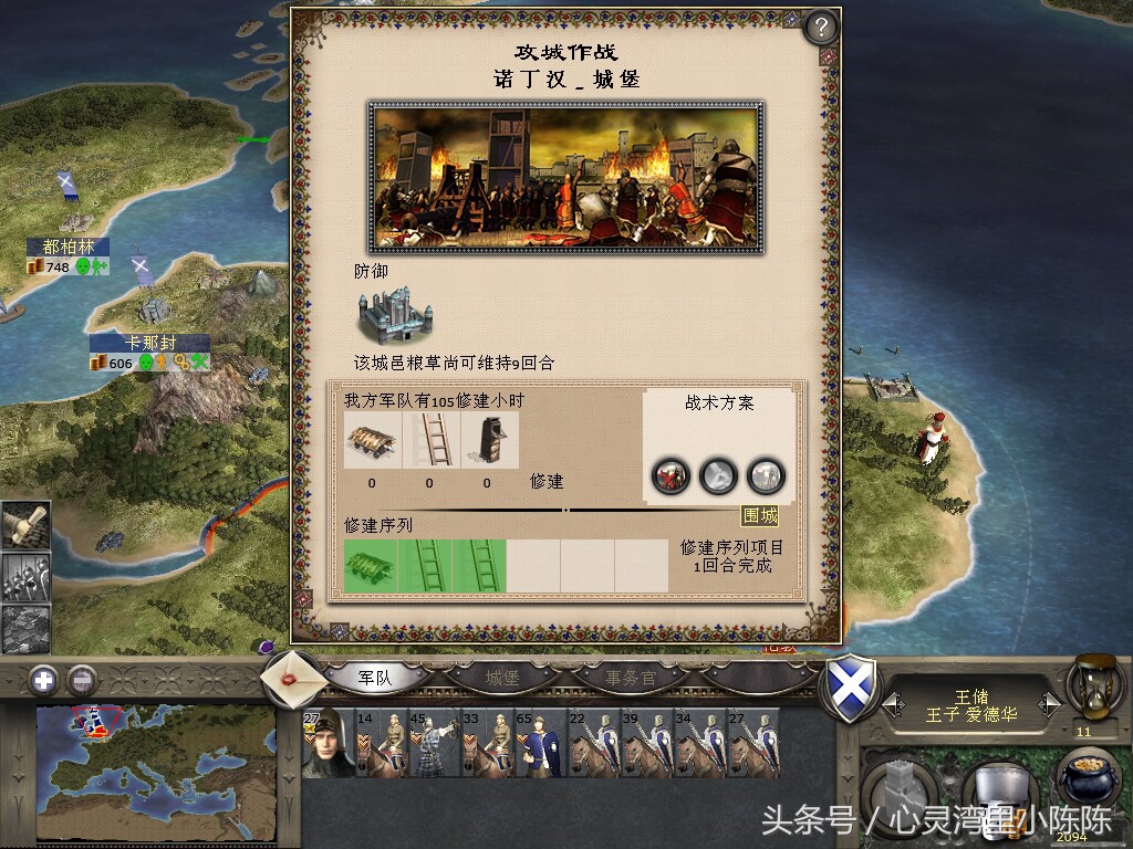 中世纪2全面战争,中世纪2全面战争英国