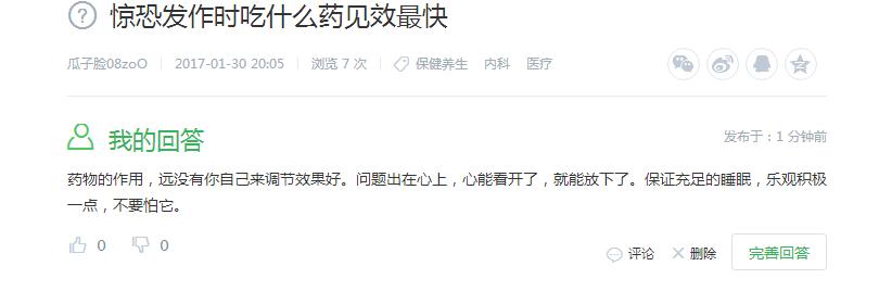 怎么知道自己是不是惊恐发作,为什么惊恐症晚上就发作