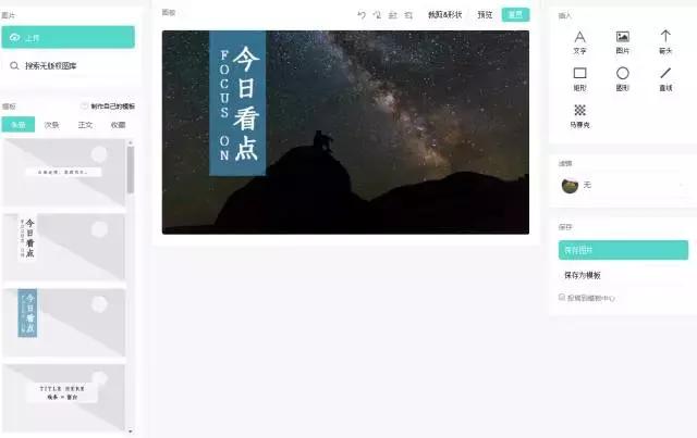 隐私：爆文榜专用的新媒体工具