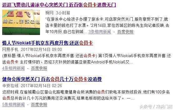 办的会员卡但是店关门了找谁投诉,门店关门会员卡怎么办