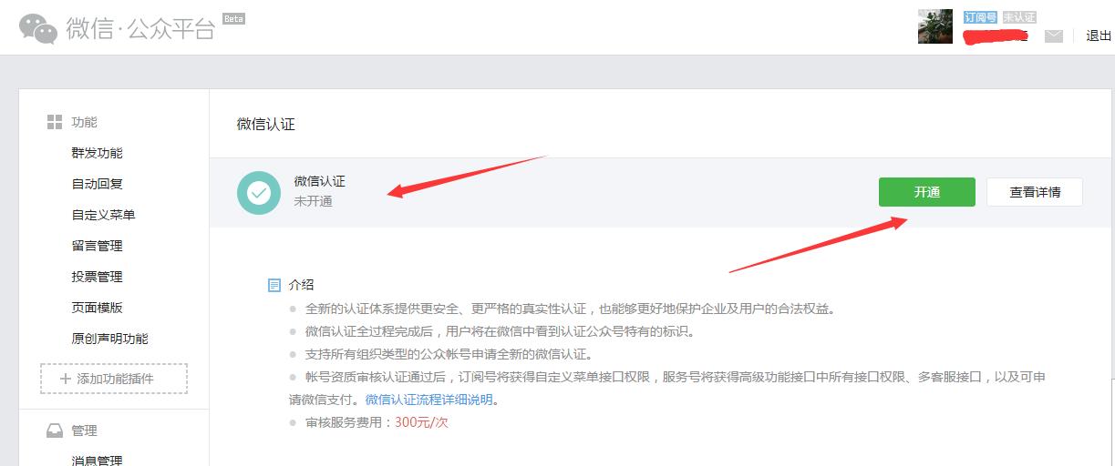 公众号赞赏1万,微信公众号赞赏码