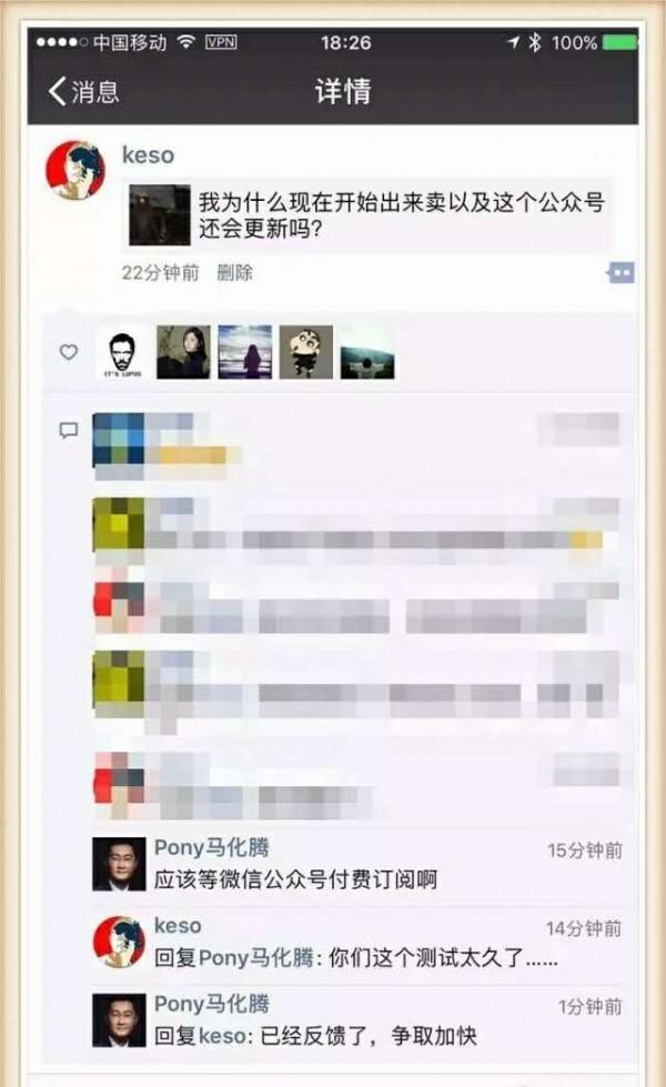 订阅号有发展前景吗,个人订阅号怎样实现付费