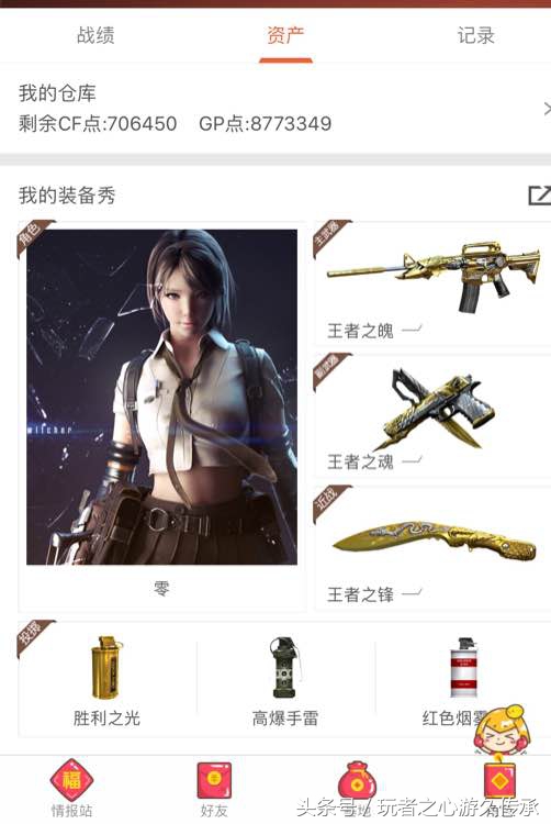 CF神壕充值8000玩占卜：抽奖不如分解V好玩