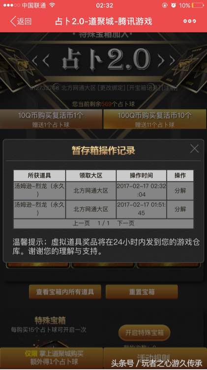 CF神壕充值8000玩占卜：抽奖不如分解V好玩