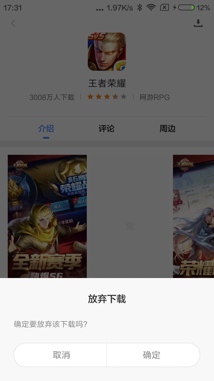 红米最经典的手机,曾经烂大街的手机红米1s