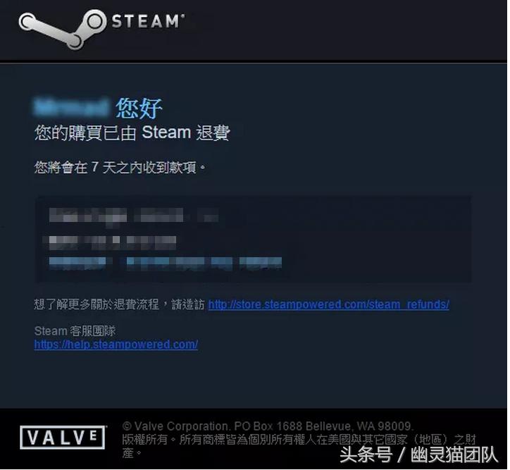 steam怎么退游戏退款需要多久,steam3小时退款