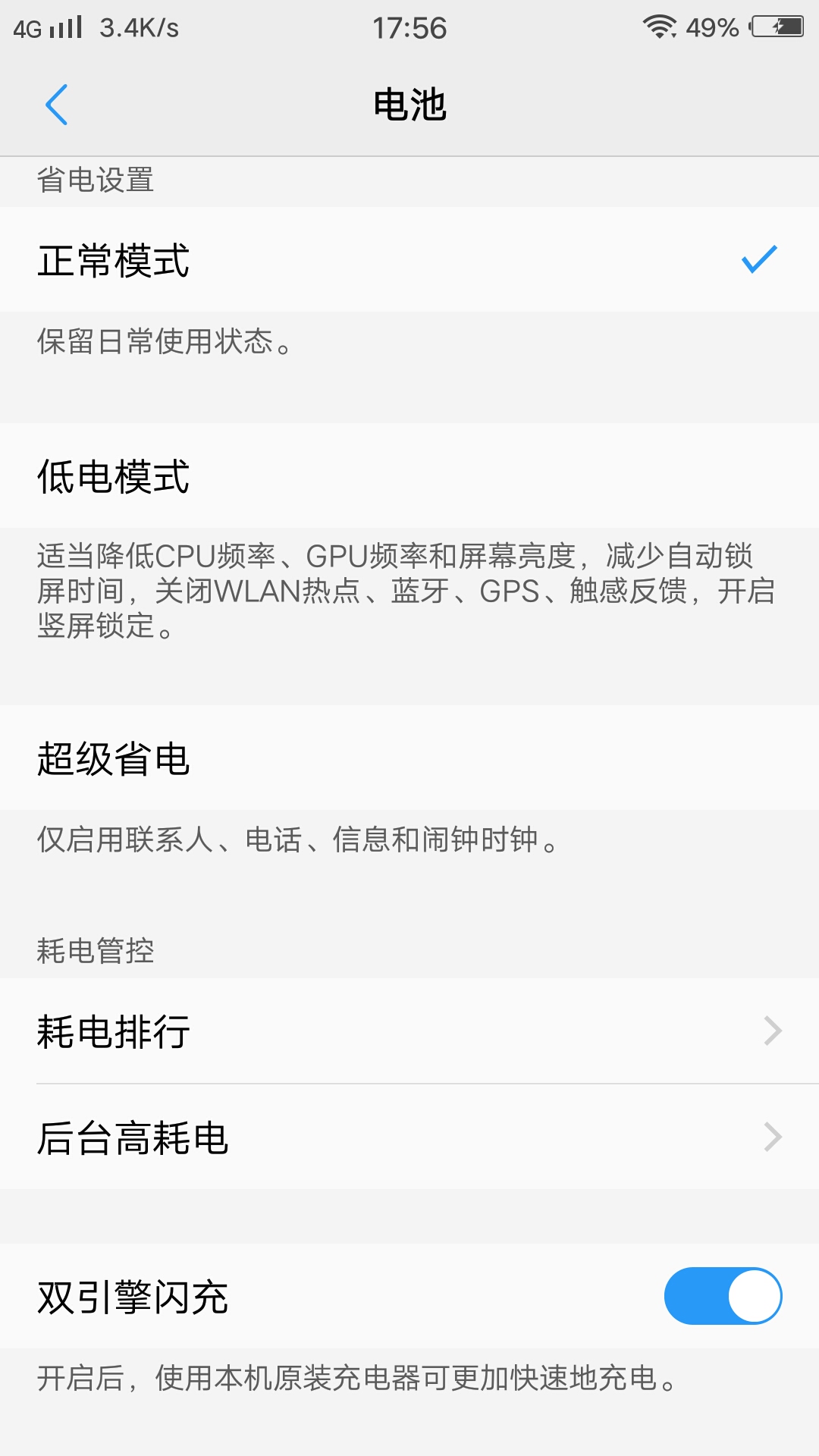 vivo三个功能,vivo手机三大技术