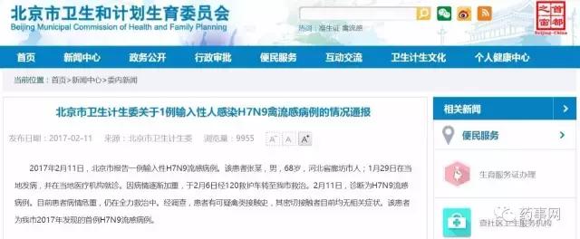 全国h7n9病毒确诊病例,h7n9病例最新数据