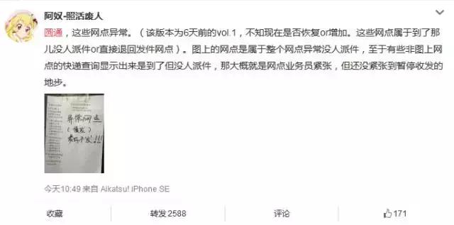 圆通现状最新新闻,圆通是不是要破产了