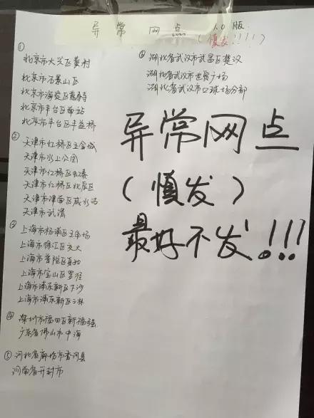 圆通现状最新新闻,圆通是不是要破产了