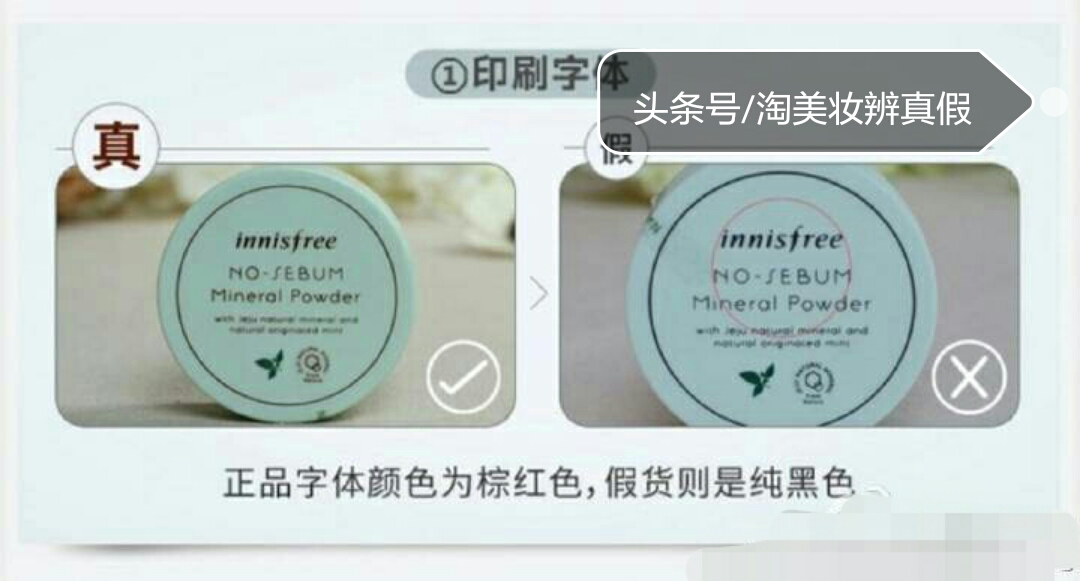 辨别悦诗风吟散粉真假,悦诗风吟的散粉怎么辨别真假