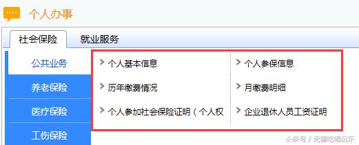 无锡社保断交一年可以续上吗,无锡社保断交后多久能用