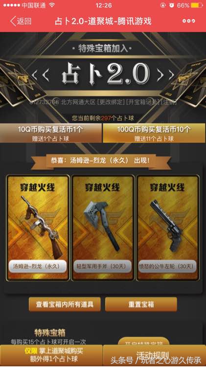 CF神壕充值8000玩占卜：抽奖不如分解V好玩