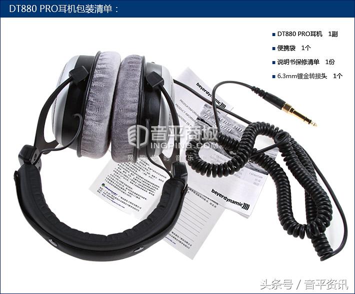 拜亚动力dt880pro限量版,拜亚动力dt900pro耳机