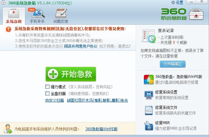 腾讯tp系统不兼容,腾讯tp检测屏蔽方法