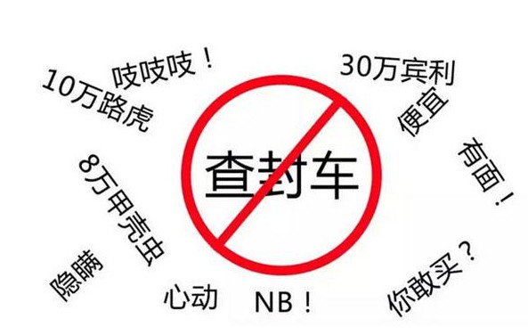 抵押车被抵押公司拉走了怎么处理,车辆被朋友抵押我该怎么起诉
