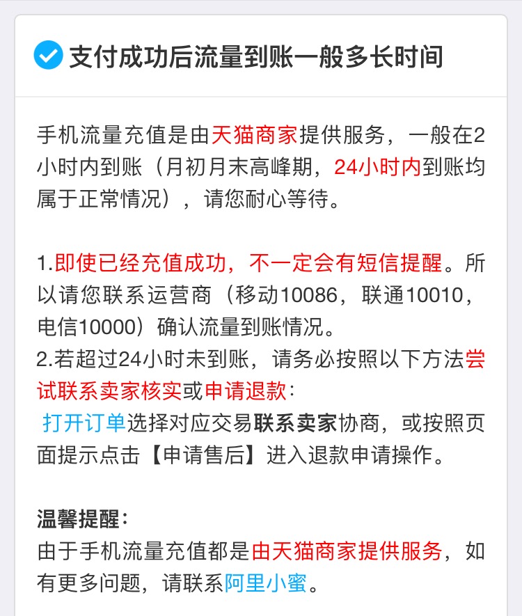 马云关于支付宝的事,支付宝无法充值是什么原因