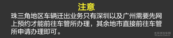 车辆迁入异地需要什么手续,车辆迁出迁入重头办理号牌