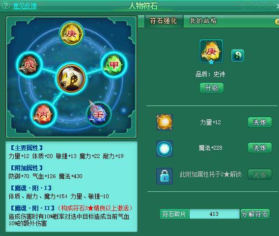 神武129魔王什么属性合格,神武120魔王多少灵力合格