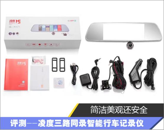 凌度行车记录仪内外双录推荐,凌度行车记录仪前后双录同屏