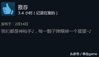 爆蛋精英4有中文吗,爆蛋精英4各难度区别