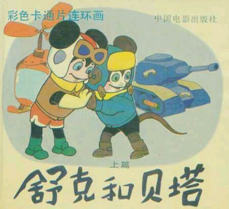 当年的动画片你真的看懂了吗,以前的老动画片都有哪些