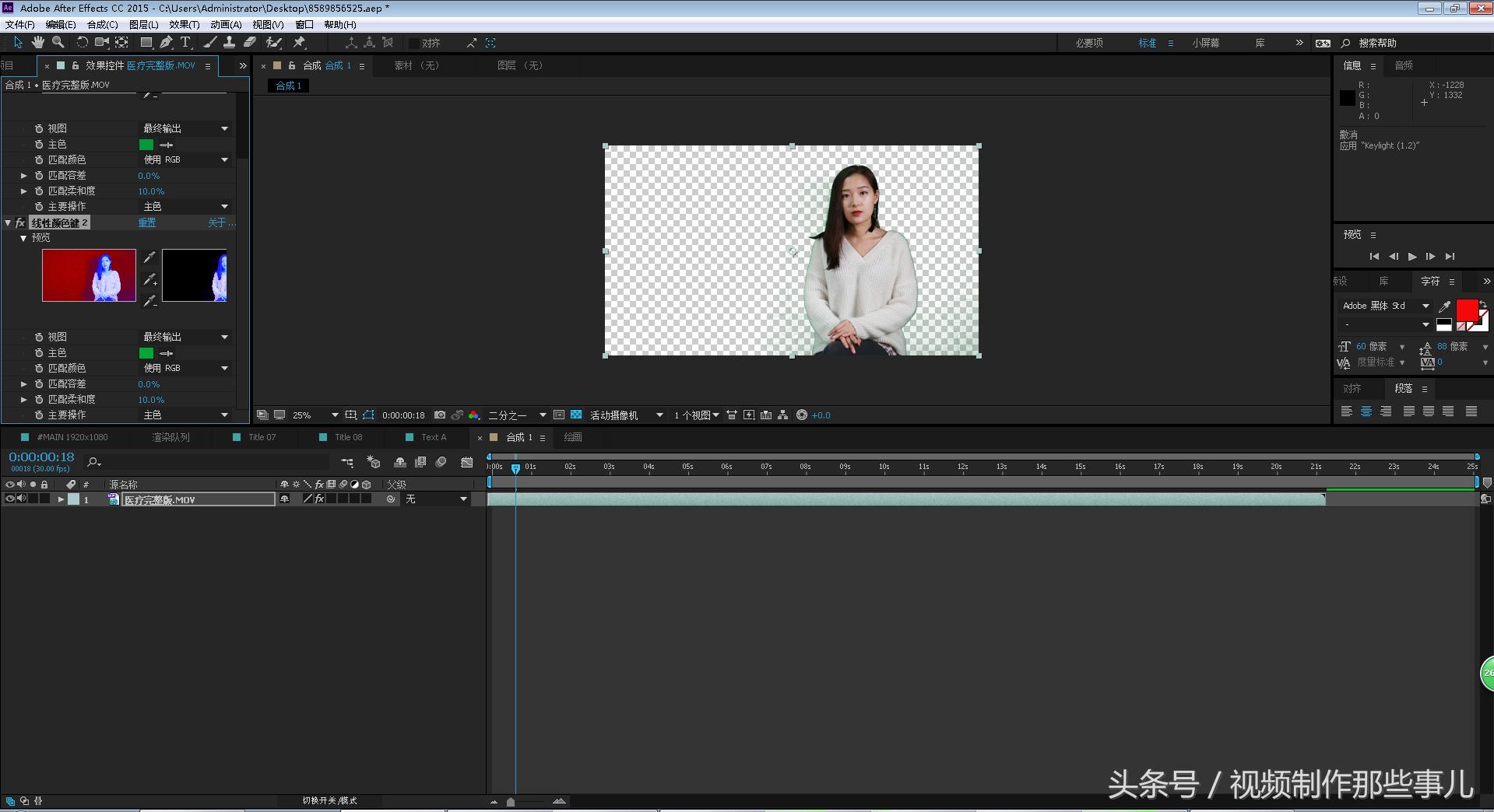 ae绿幕抠像教程手机,ae绿幕抠像怎么抠更干净
