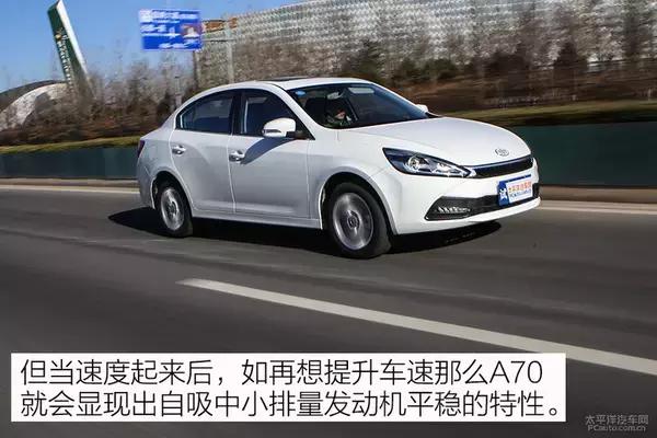 一汽骏派a70值得买吗,新骏派a70