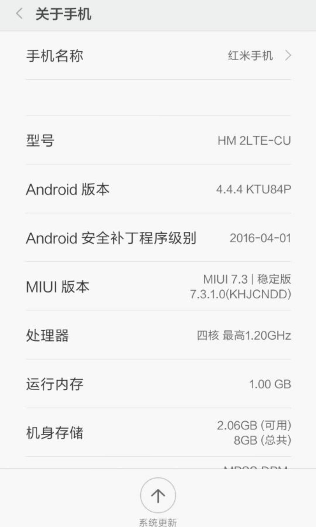 红米2a实际体验怎么样,红米2现在使用怎么样
