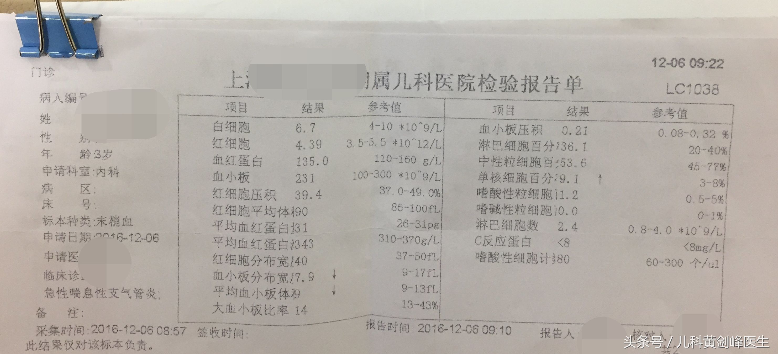 教你看懂血常规宝宝,教你看儿童的血常规