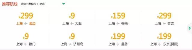 出境怎么买飞机票最便宜,怎样可以买到回国机票