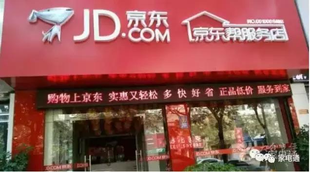 加盟京东家电实体店挣钱吗,加盟京东家电专卖店要多少钱
