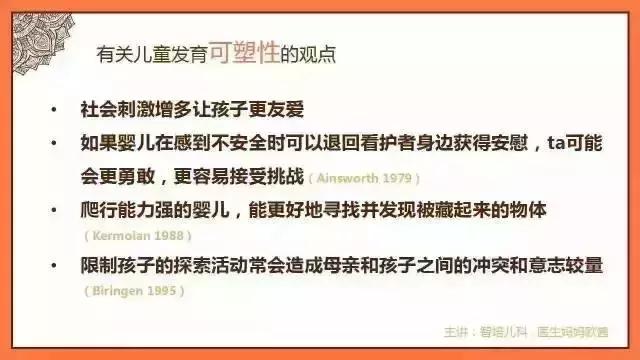 儿童生长发育规律课件,人的生长发育规律