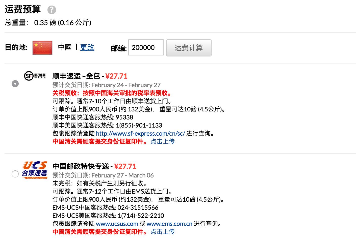 海淘干货网站推荐,海淘网站购物教程大全