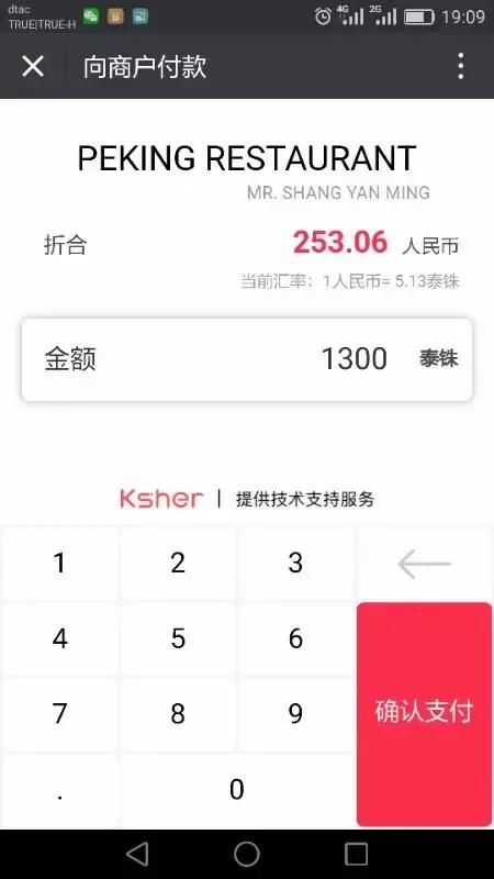 人民币换泰铢交通银行,人民币怎么换泰铢汇率