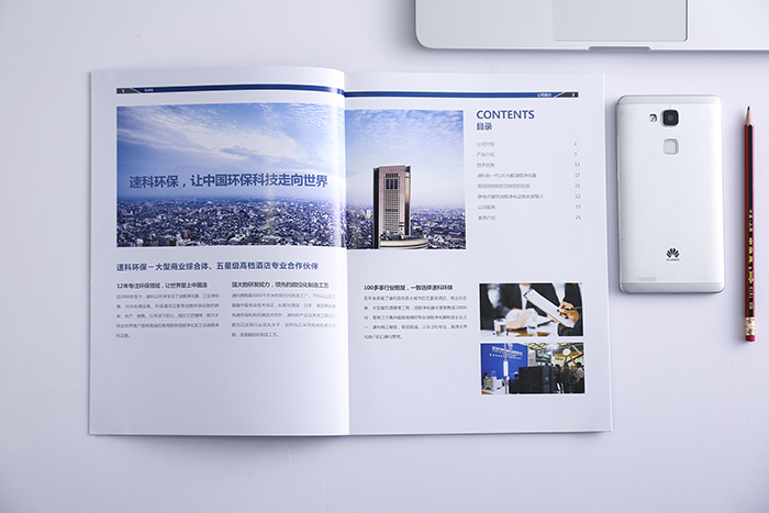 深圳速科环保展会画册设计