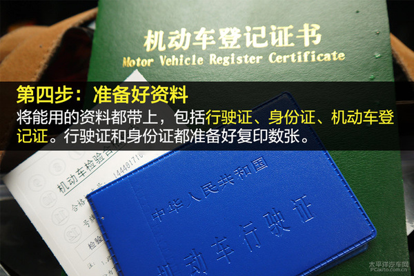 车辆迁入异地需要什么手续,车辆迁出迁入重头办理号牌