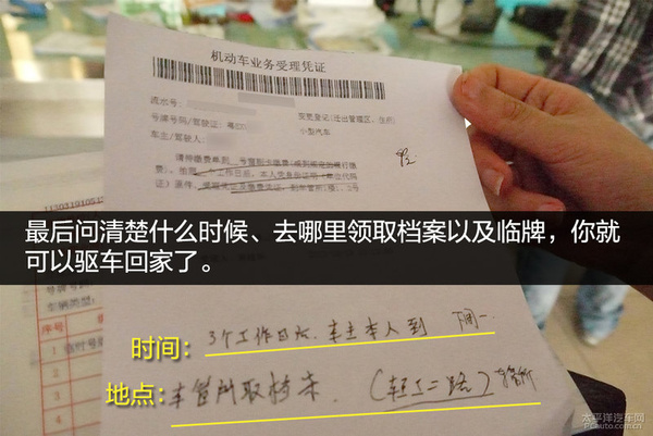 车辆迁入异地需要什么手续,车辆迁出迁入重头办理号牌