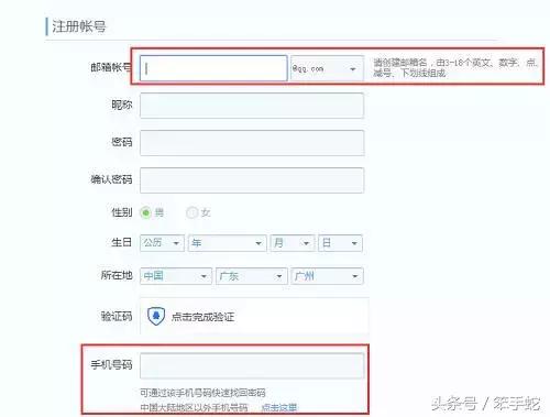 如何申请一个电子邮箱账号,怎么用手机号注册一个电子邮箱