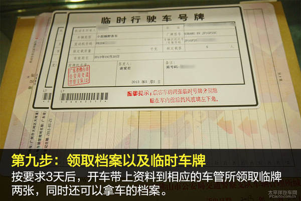 车辆迁入异地需要什么手续,车辆迁出迁入重头办理号牌