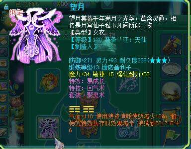 神武129魔王什么属性合格,神武120魔王多少灵力合格