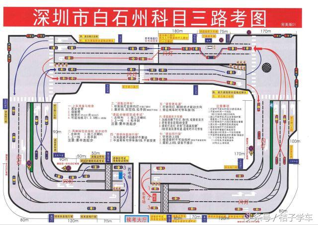怎样学车才能一次性通过考试？高效学车秘籍，快领取