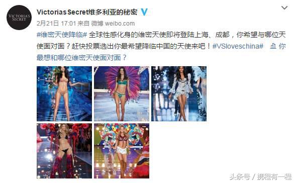 上海维密旗舰店开业 (维密成都旗舰店开业)